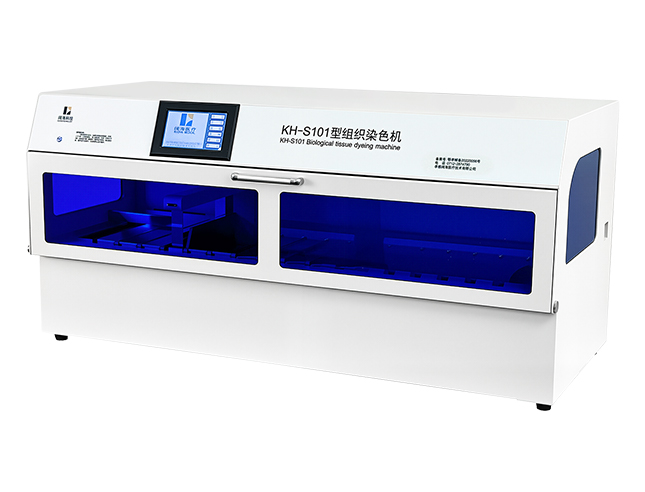 KH-S101生物組織自動染色機(jī)
